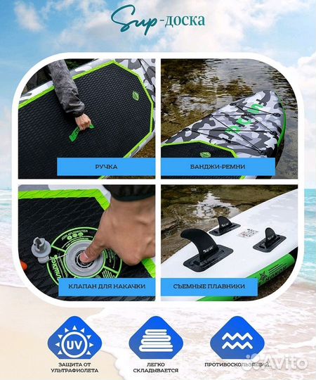 Sup-board Fun Water Honor Green