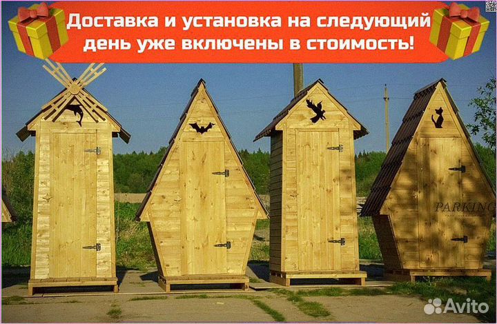 Дачный туалет деревянный с установкой RWK
