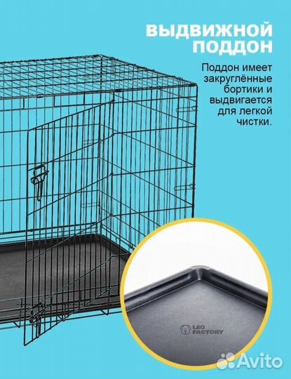 Клетка вольер для собак