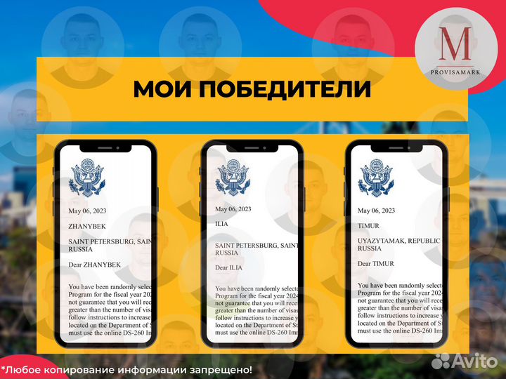 Грин карта США 2025 Green Card DV-2025 Гринкарта