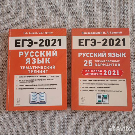 Учебники егэ и огэ по русскому