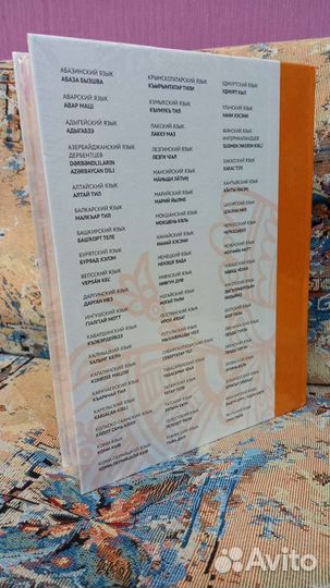 Современная литература народов России