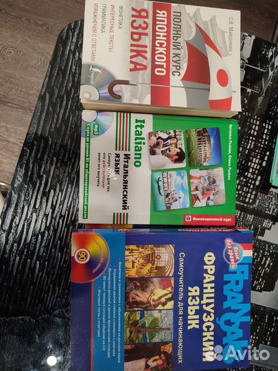 Книги по изучению иностранных языков