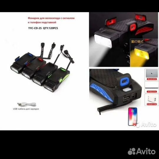 Велосипедный фонарь 4в1 новый