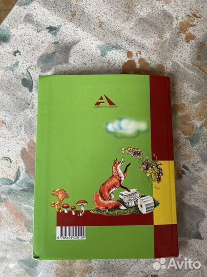 Хрестоматия 3 класс Малаховская