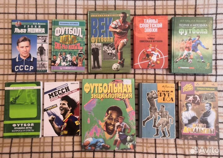 Футбол, хоккей