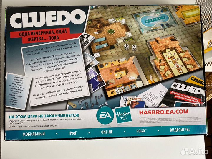 Настольная игра Cluedo детектив