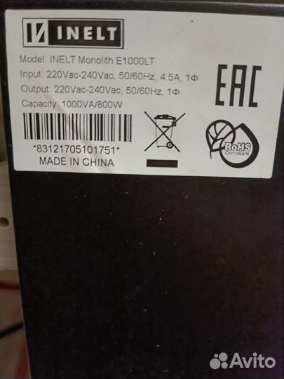 Источник бесперебойного питания для дома