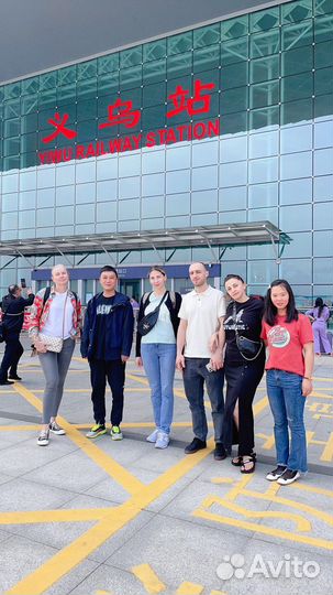 Покупки в Китае. Опт