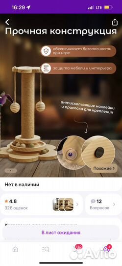 Когтеточка для кошек