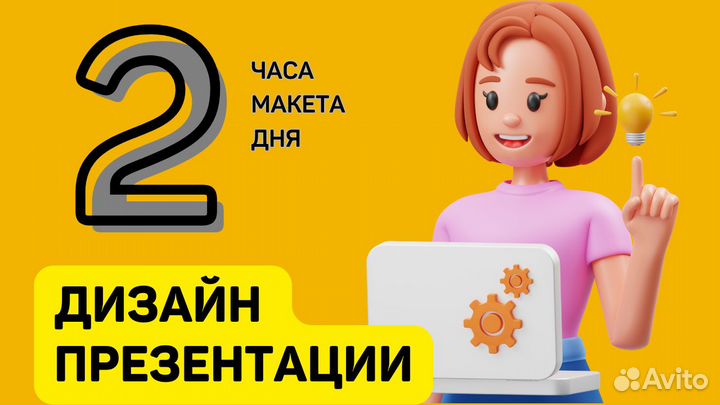 Презентации, сайты, логотипы