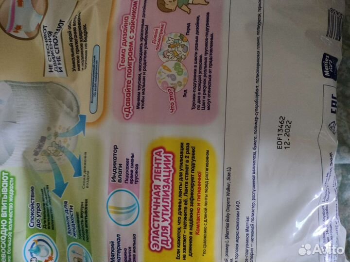 Подгузники трусики merries, L 9-14кг - 44/56шт