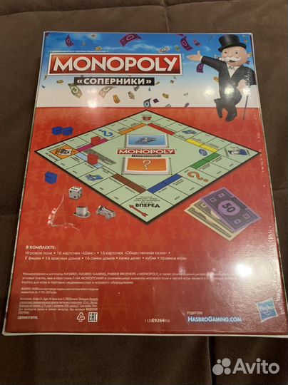 Настояльная игра «монополия соперники»