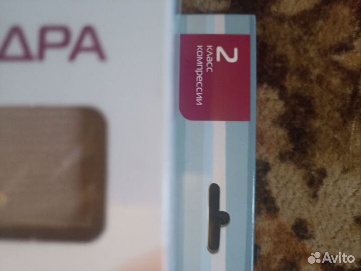 Чулки компрессионные