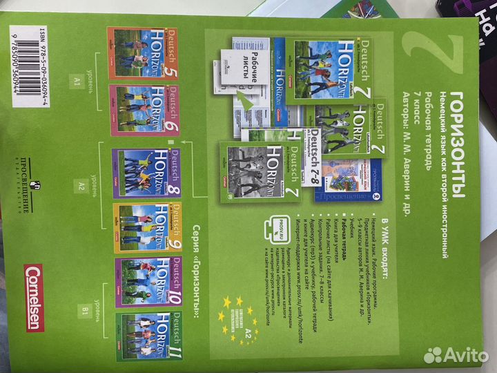 Рвбочая тетрадь 7 класс Немецкий язык