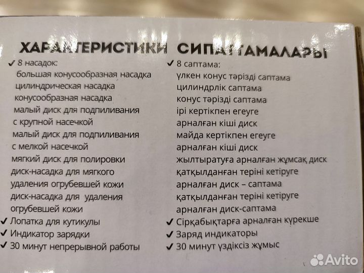 Маникюрный набор