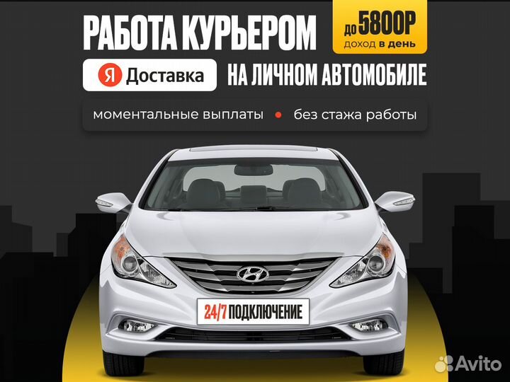 Водитель курьер Яндекс Доставка