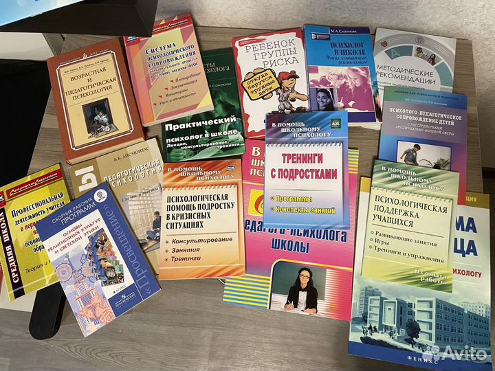 Книги по психологии