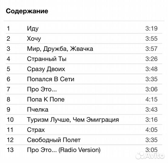 Беретта - Итак. CD Rus