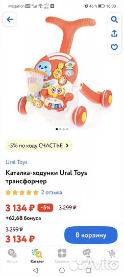 Ходунки каталка