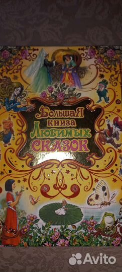 Книги детские сказки новые