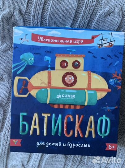 Настольная игра Батискаф clever