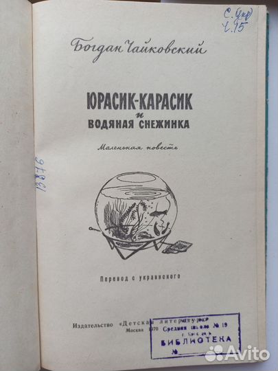 Детски е книги