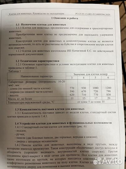 Клетка большая для собаки бу