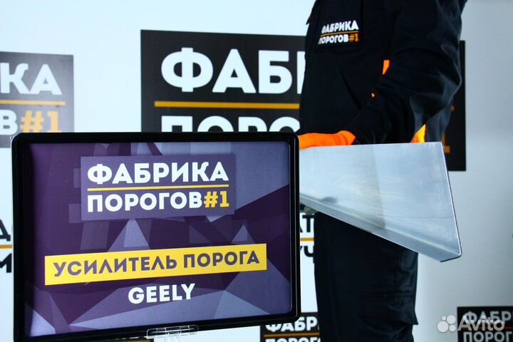 Усилитель Geely