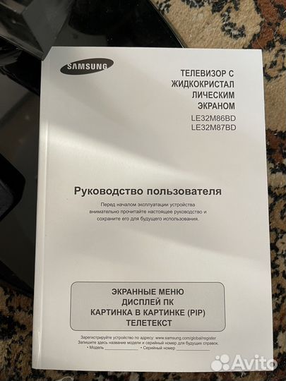 Телевизор бу