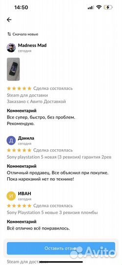 Sony playstation 5 (3 ревизия) гарантия чек