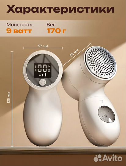 Машинка для удаления катышек новая