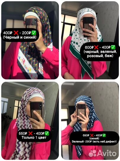 Платки шарфы