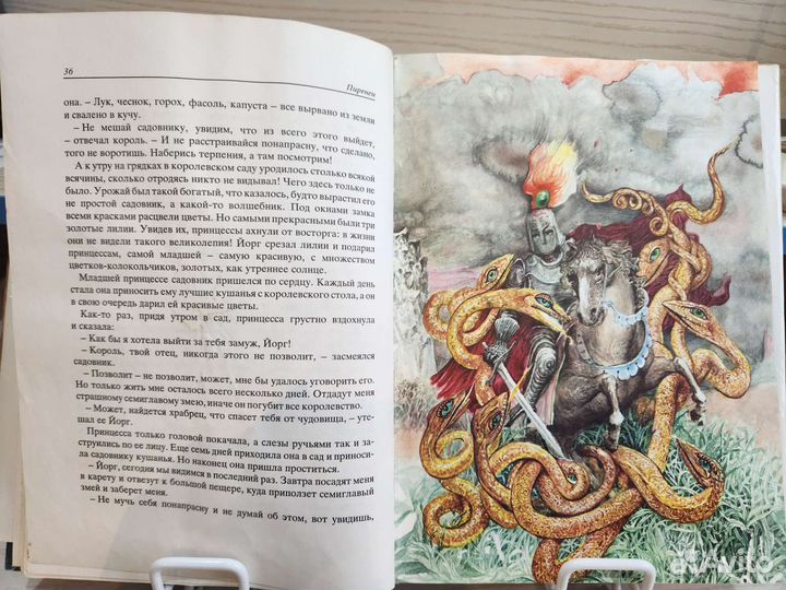 Сказки гор. Сказки разных народов мира