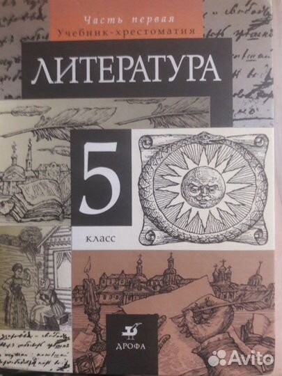 Хрестоматии 1 и 2 части. Автор- составитель Т. Ф