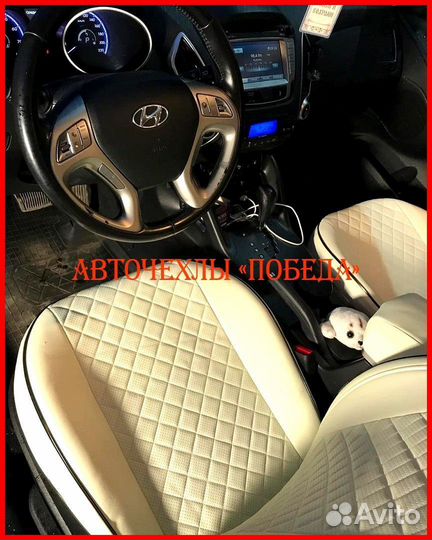 Чехлы Hyundai ix35 из экокожи бежевые Ромб