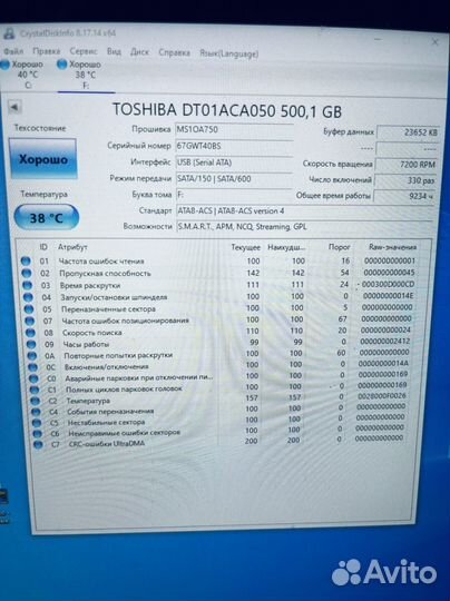 Toshiba 500Gb жесткий диск для пк