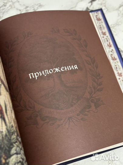 Родословная книга для заполения