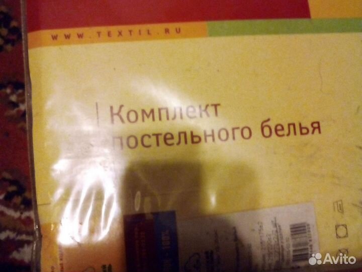 Комплект постельного белья 2 спальный