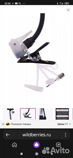 Насос для велосипеда