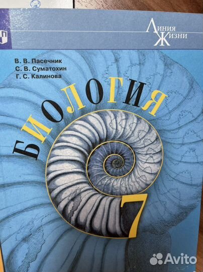 Учебники 7 класс