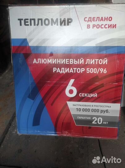 Радиатор отопления