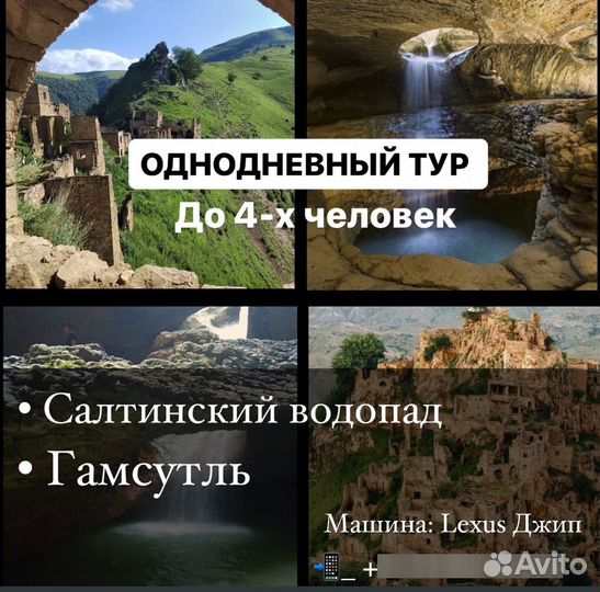 Туристические поездки