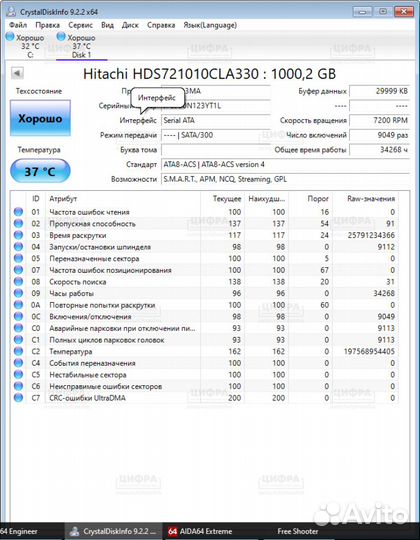 3.5 SATA HDD 1TB Hitachi hds721010cla332