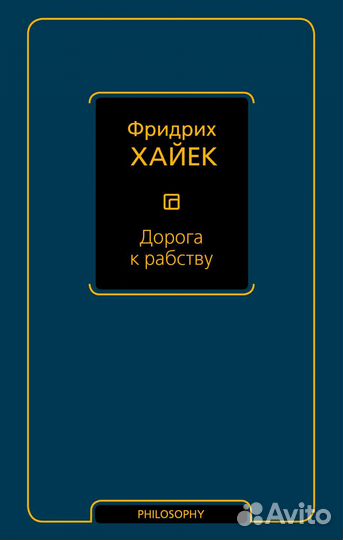 Философия