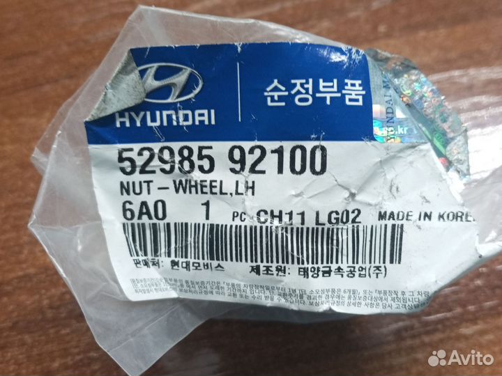 Шпилька колеса перед-задняя в сборе Hyundai HD120