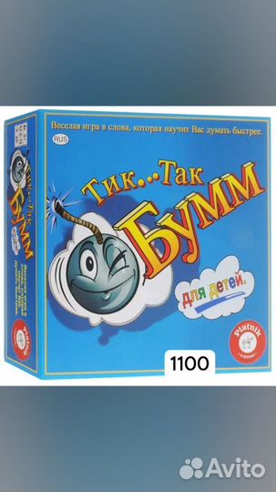 Настольные игры