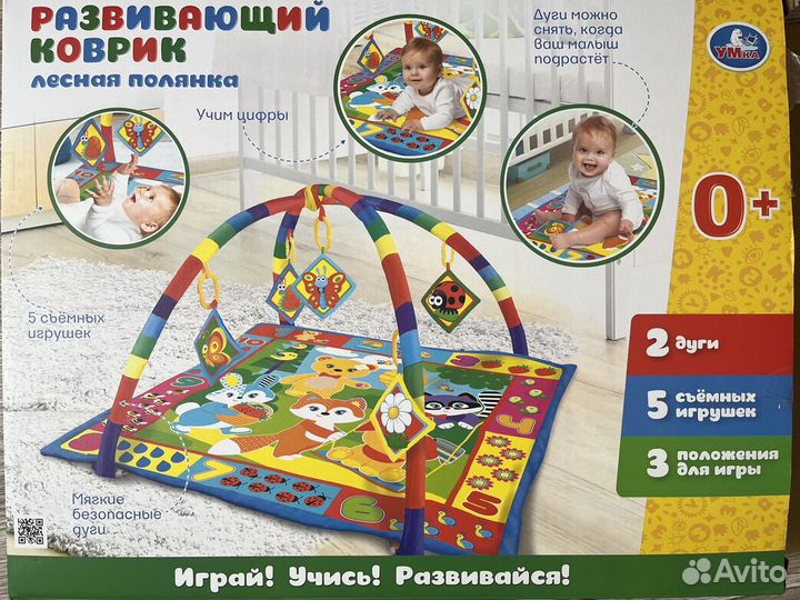 Развивающий коврик