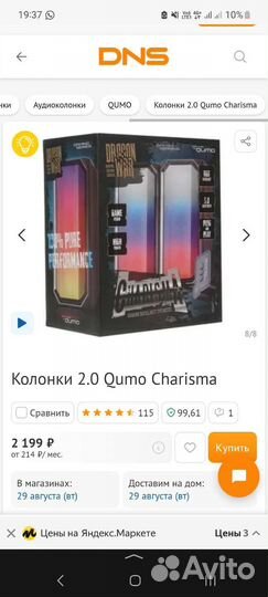 Колонки для компьютера