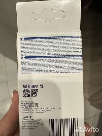 Детские салфетки